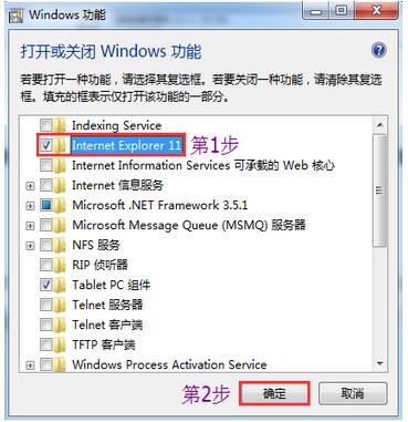 Win7系統下怎樣才可以攔阻IE瀏覽器的運行？解決的方法分享