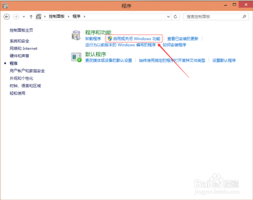 IE瀏覽器怎么卸載？win10卸載IE瀏覽器的方法分享