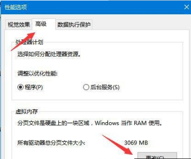 win10虛擬內(nèi)存有什么用？虛擬內(nèi)存設(shè)置方法