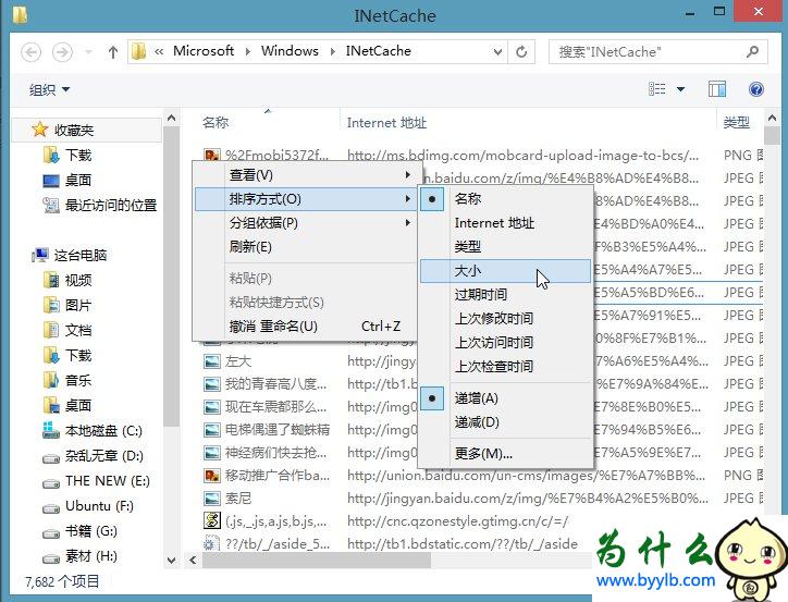 Win10專業版下IE緩存目錄在哪個文件夾？