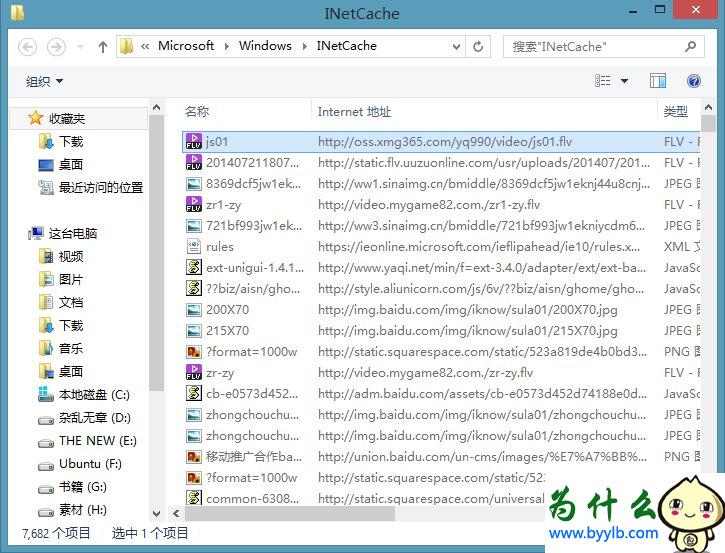 Win10專業版下IE緩存目錄在哪個文件夾？