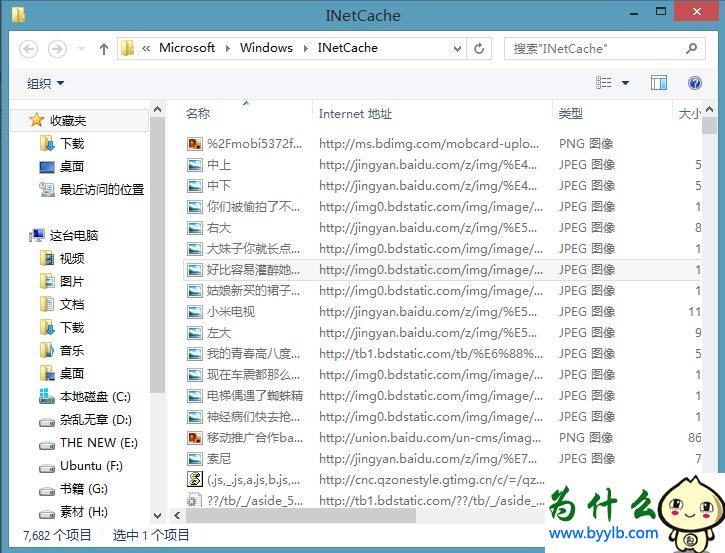 Win10專業版下IE緩存目錄在哪個文件夾？