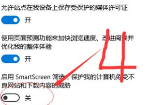 Win10純凈版下edge瀏覽器下載被阻止咋辦？