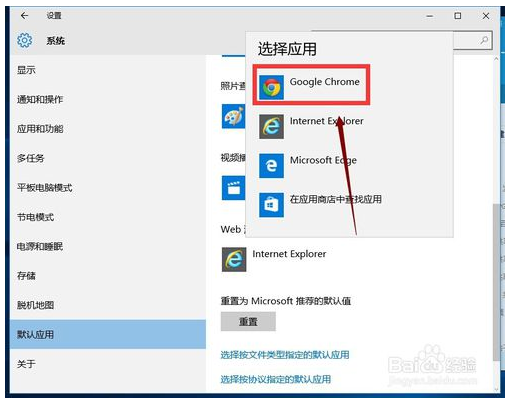 Win10系統(tǒng)如何更改默認(rèn)瀏覽器？