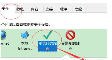 Win10設(shè)置瀏覽器兼容模式以及安全站點方法