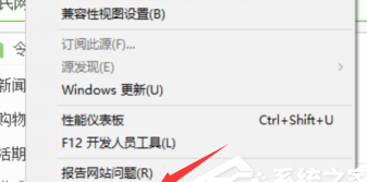 Win10設(shè)置瀏覽器兼容模式以及安全站點方法