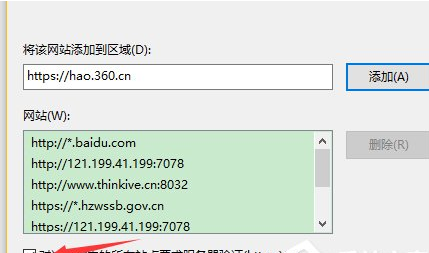 Win10設(shè)置瀏覽器兼容模式以及安全站點方法