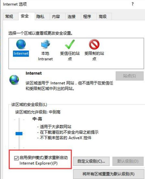 第三方輸入法在Win10系統(tǒng) IE瀏覽器不能用