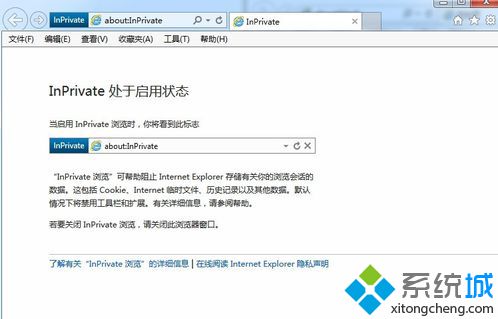 Win10系統(tǒng)下IE瀏覽器如何使用無(wú)痕模式