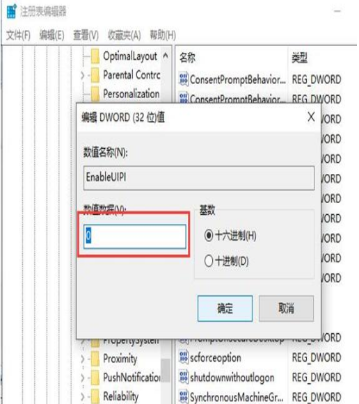 第三方輸入法在Win10系統(tǒng) IE瀏覽器不能用