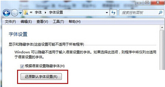 win7 64位旗艦版系統(tǒng)網(wǎng)頁(yè)字體大小如何修改變動(dòng)