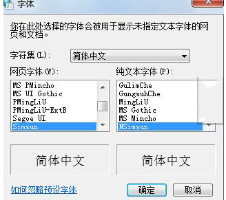 win7 64位旗艦版系統(tǒng)網(wǎng)頁(yè)字體大小如何修改變動(dòng)