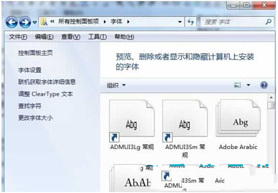 win7 64位旗艦版系統(tǒng)網(wǎng)頁(yè)字體大小如何修改變動(dòng)