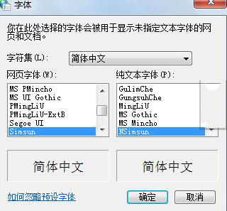 win7 64位旗艦版系統(tǒng)網(wǎng)頁(yè)字體大小如何修改變動(dòng)
