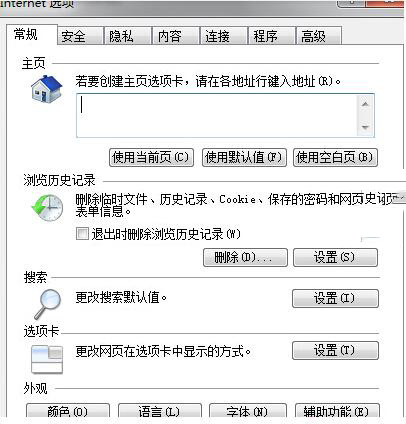 win7 64位旗艦版系統(tǒng)網(wǎng)頁(yè)字體大小如何修改變動(dòng)