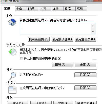 win7 64位旗艦版系統(tǒng)網(wǎng)頁(yè)字體大小如何修改變動(dòng)