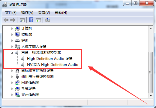 Windows7系統(tǒng)揚(yáng)聲器音量圖標(biāo)不見(jiàn)了怎么找回