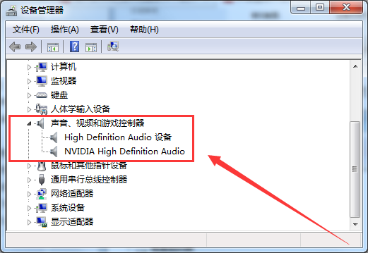 Windows7系統(tǒng)揚(yáng)聲器音量圖標(biāo)不見(jiàn)了怎么找回