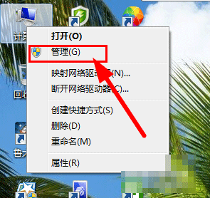 安裝win7旗艦版激活時(shí)提示系統(tǒng)保留分區(qū)未分配驅(qū)動(dòng)器號(hào)的解決方法