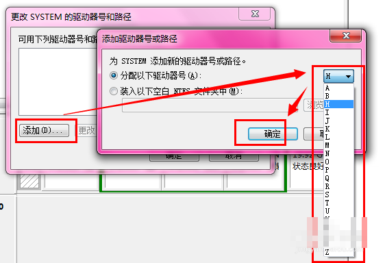 安裝win7旗艦版激活時(shí)提示系統(tǒng)保留分區(qū)未分配驅(qū)動(dòng)器號(hào)的解決方法