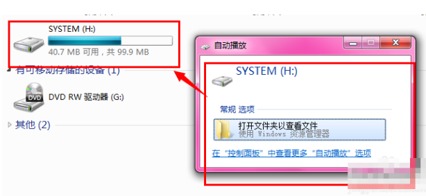 安裝win7旗艦版激活時(shí)提示系統(tǒng)保留分區(qū)未分配驅(qū)動(dòng)器號(hào)的解決方法