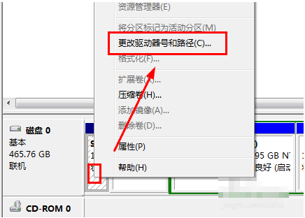 安裝win7旗艦版激活時(shí)提示系統(tǒng)保留分區(qū)未分配驅(qū)動(dòng)器號(hào)的解決方法