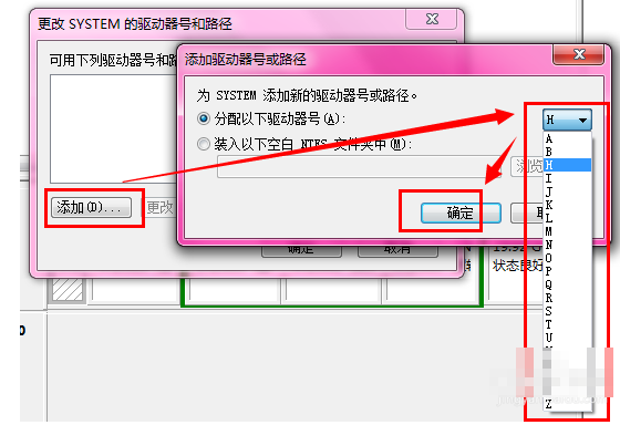 安裝win7旗艦版激活時(shí)提示系統(tǒng)保留分區(qū)未分配驅(qū)動(dòng)器號(hào)的解決方法