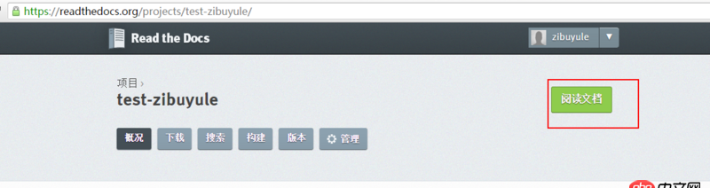 python2.7 - 如何讓自己的github里一個project導入到readthedocs.org，并被順利訪問到呢？（主要是順利訪問）