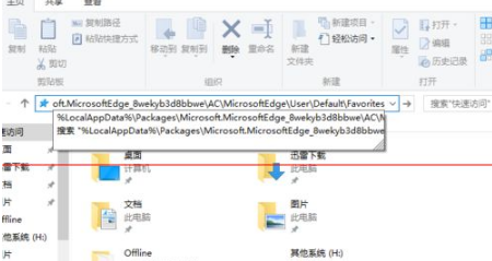 Win10中Edge瀏覽器怎么備份收藏夾？
