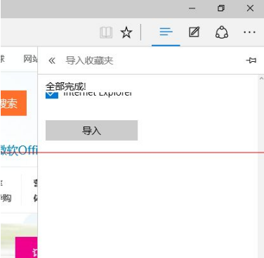 Win10中Edge瀏覽器怎么備份收藏夾？