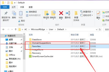 Win10中Edge瀏覽器怎么備份收藏夾？