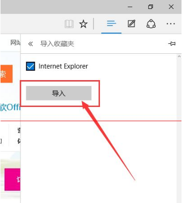 Win10中Edge瀏覽器怎么備份收藏夾？