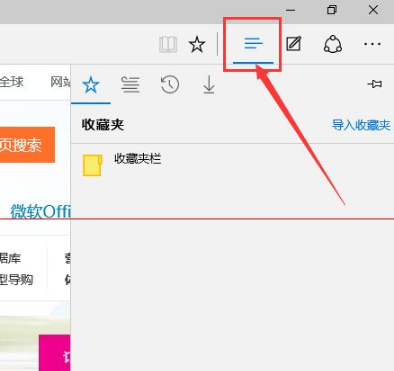 Win10中Edge瀏覽器怎么備份收藏夾？