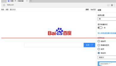 win10中的Edge瀏覽器怎么設置主頁？win10中的Edge瀏覽器置主頁的方法分享