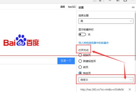 win10中的Edge瀏覽器怎么設置主頁？win10中的Edge瀏覽器置主頁的方法分享