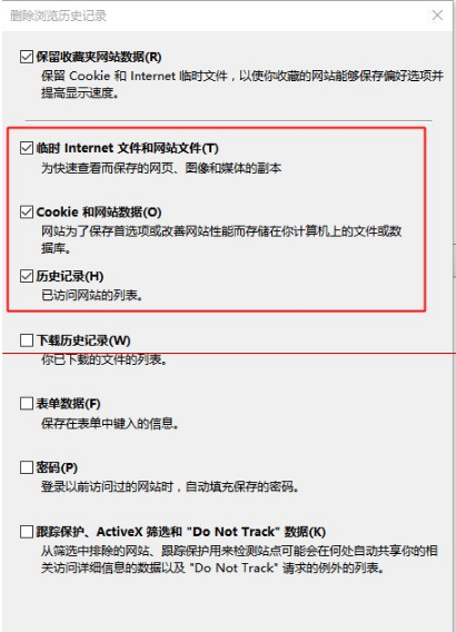 win10中edge瀏覽器或者IE總是出現假死訪問頁面反應該怎么辦？解決的辦法介紹