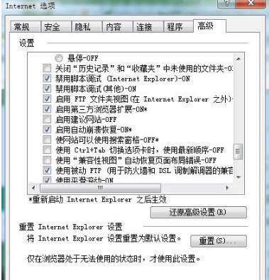 Win10系統(tǒng)ie瀏覽器提示已停止工作怎么辦?Win10系統(tǒng)ie11崩潰兩種有效簡單的解決方法分享