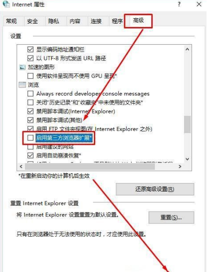 Win10系統(tǒng)ie瀏覽器提示已停止工作怎么辦?Win10系統(tǒng)ie11崩潰兩種有效簡單的解決方法分享