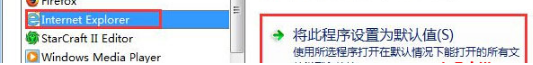 Win7如何設(shè)置QQ打開的瀏覽器是IE瀏覽器?解決的方法分享