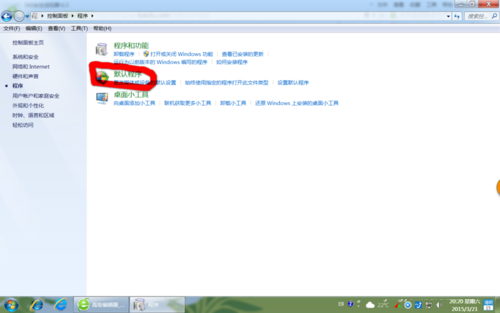 win7系統(tǒng)使用控制面板把IE設(shè)置為默認(rèn)瀏覽器圖文教程