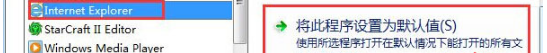 Win7怎樣設(shè)置QQ打開(kāi)的瀏覽器是IE瀏覽器?設(shè)置的方法介紹