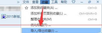 win10瀏覽器edge瀏覽器收藏夾怎么導(dǎo)入?解決得方法介紹