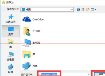 win10瀏覽器edge瀏覽器收藏夾怎么導(dǎo)入?解決得方法介紹