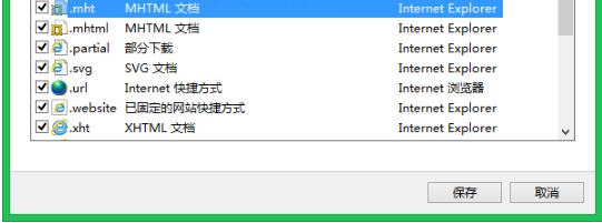 Win8系統(tǒng)IE瀏覽器無法打開mht文件怎么辦？解決的方法介紹
