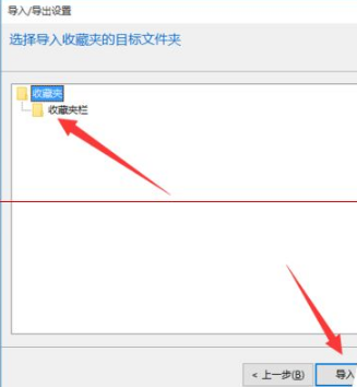 win10瀏覽器edge瀏覽器收藏夾怎么導(dǎo)入?解決得方法介紹