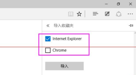 win10瀏覽器edge瀏覽器收藏夾怎么導(dǎo)入?解決得方法介紹