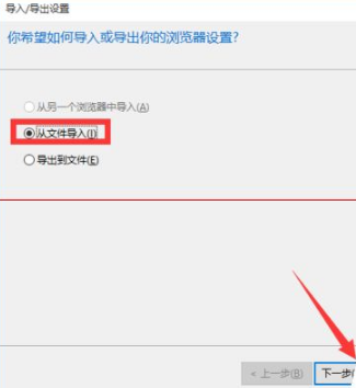 win10瀏覽器edge瀏覽器收藏夾怎么導(dǎo)入?解決得方法介紹