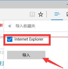 win10瀏覽器edge瀏覽器收藏夾怎么導(dǎo)入?解決得方法介紹