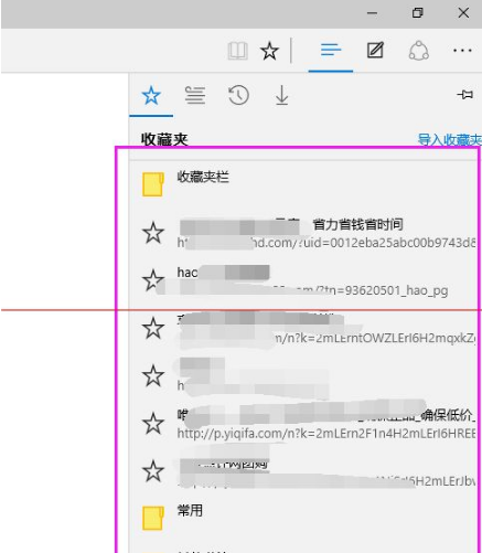 win10瀏覽器edge瀏覽器收藏夾怎么導(dǎo)入?解決得方法介紹