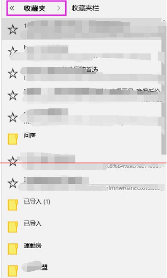 win10瀏覽器edge瀏覽器收藏夾怎么導(dǎo)入?解決得方法介紹